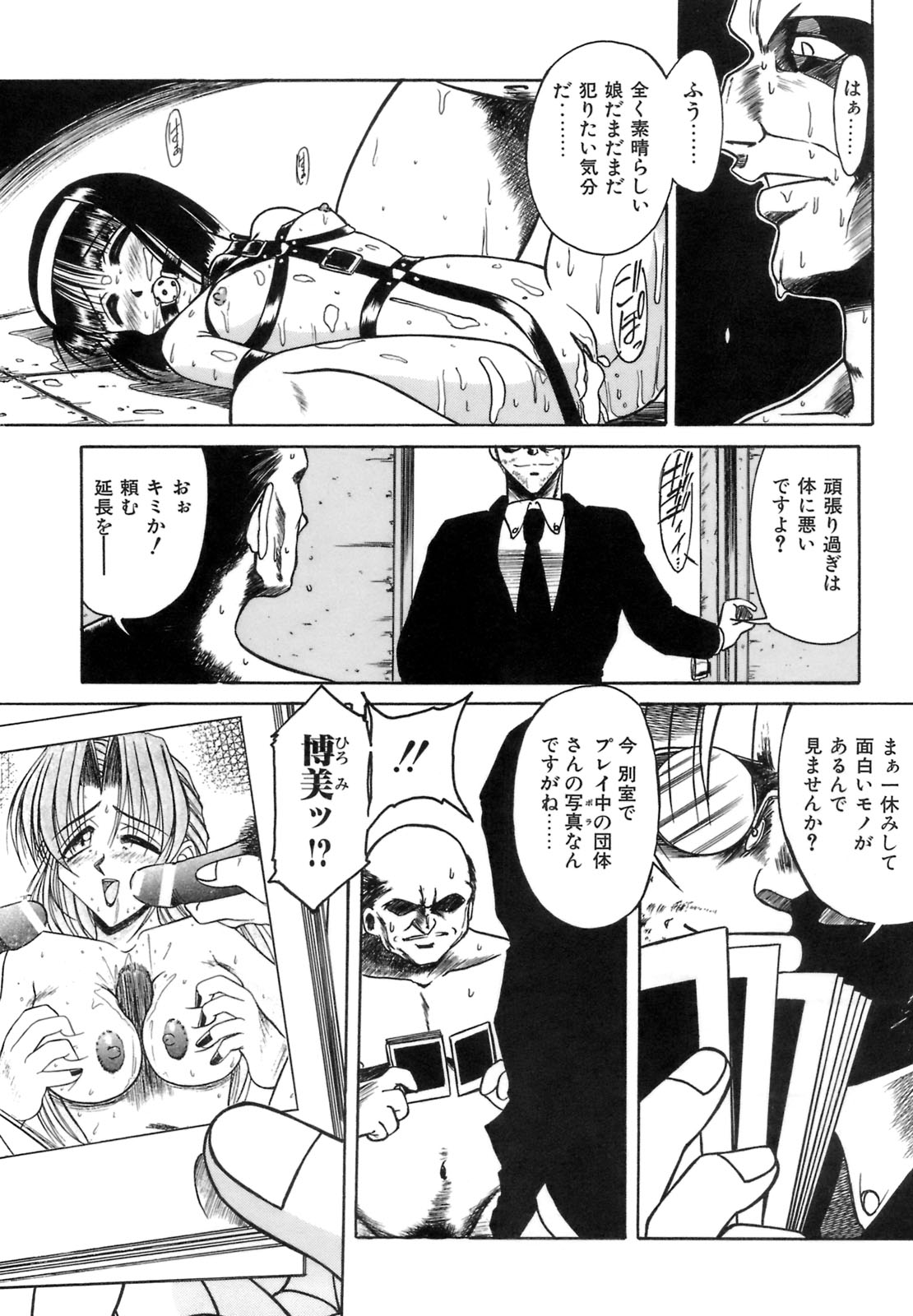 [六条麦] 秘芽繰りめくり