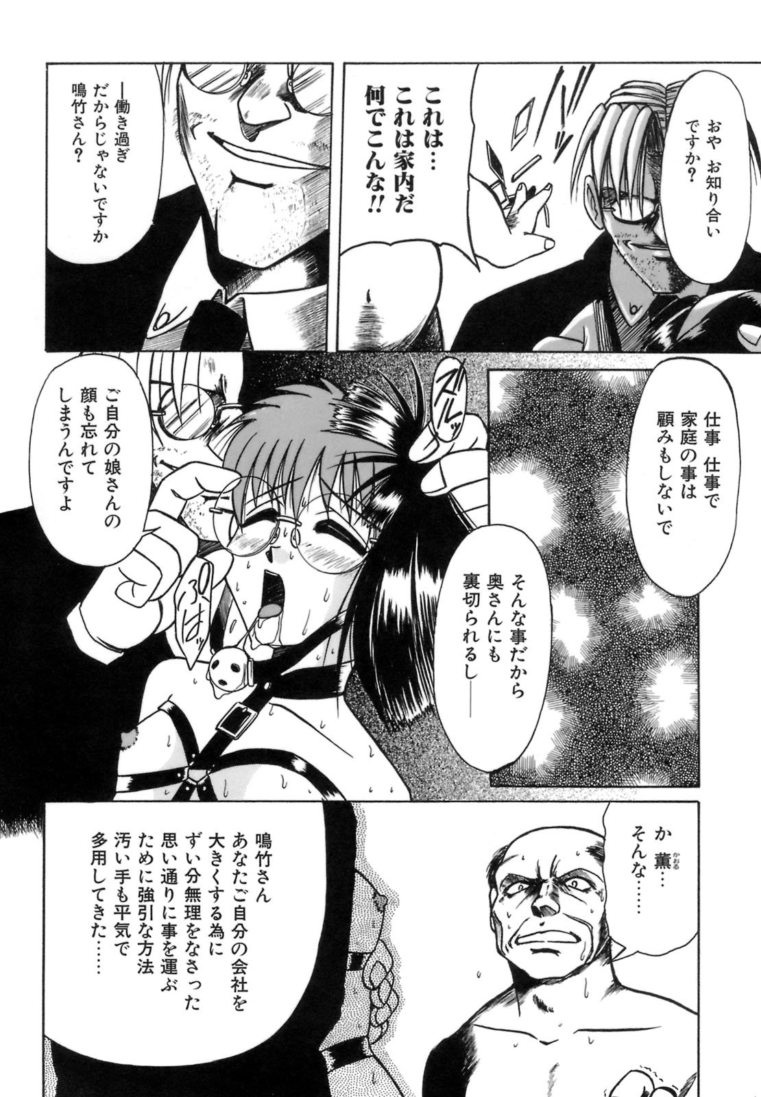 [六条麦] 秘芽繰りめくり