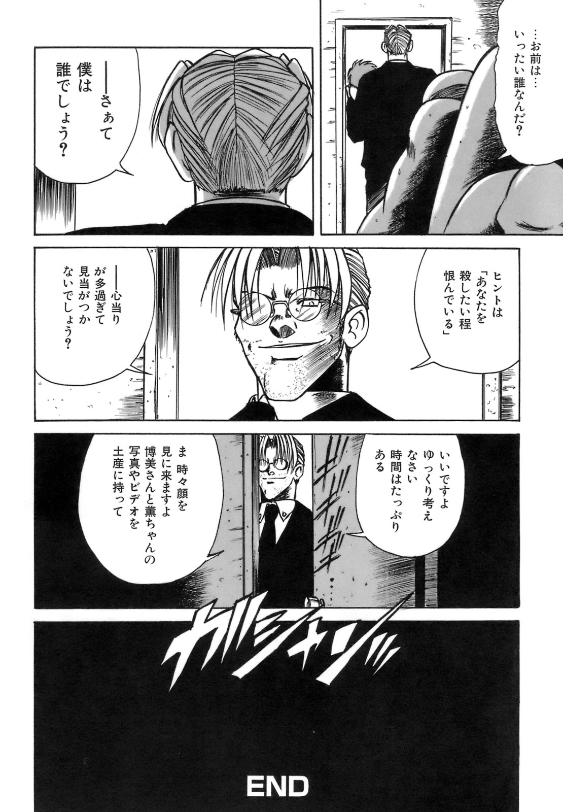 [六条麦] 秘芽繰りめくり