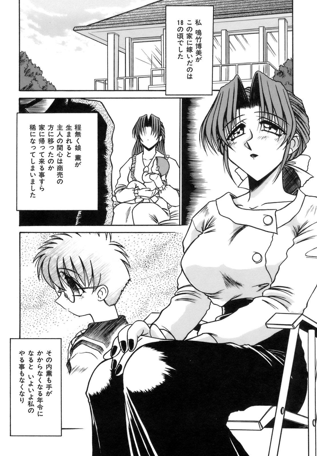 [六条麦] 秘芽繰りめくり