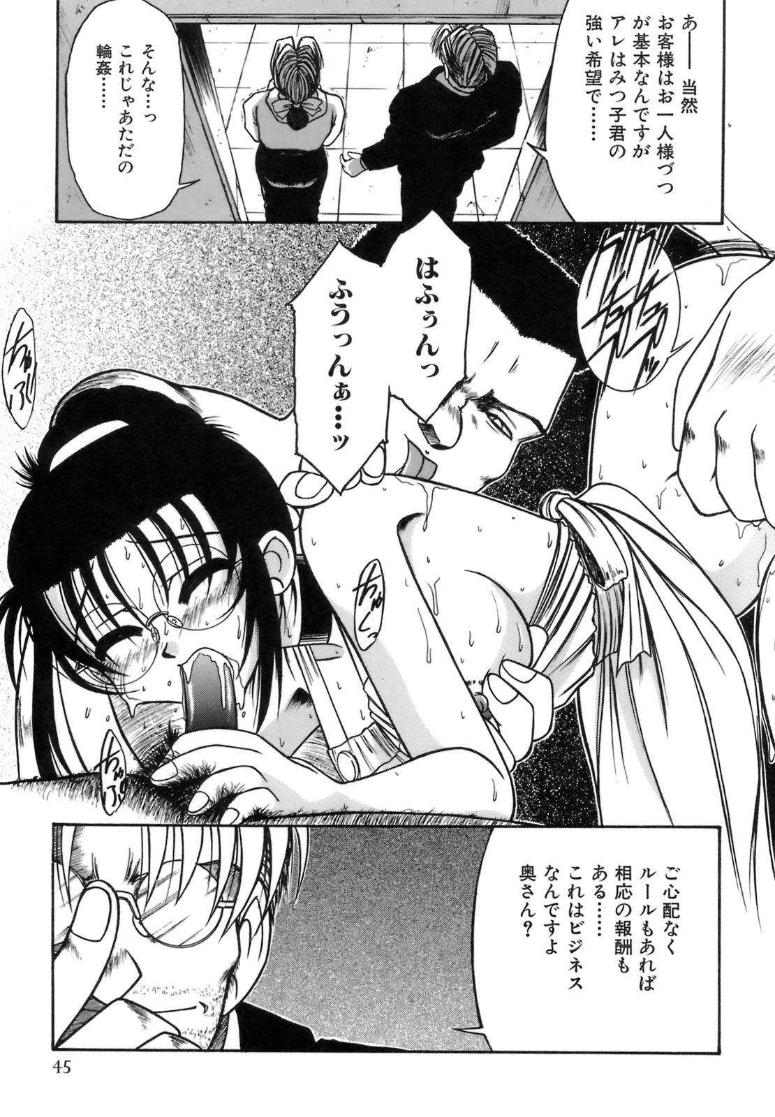 [六条麦] 秘芽繰りめくり