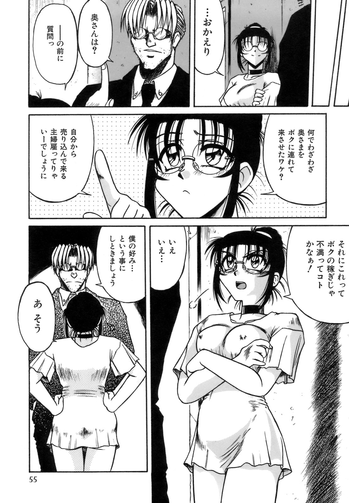 [六条麦] 秘芽繰りめくり