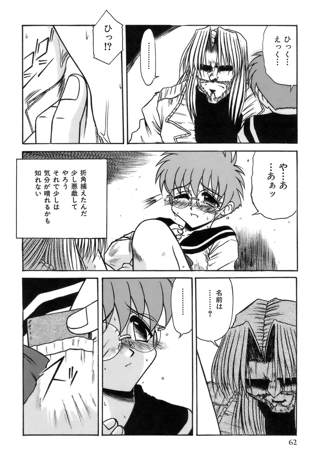 [六条麦] 秘芽繰りめくり