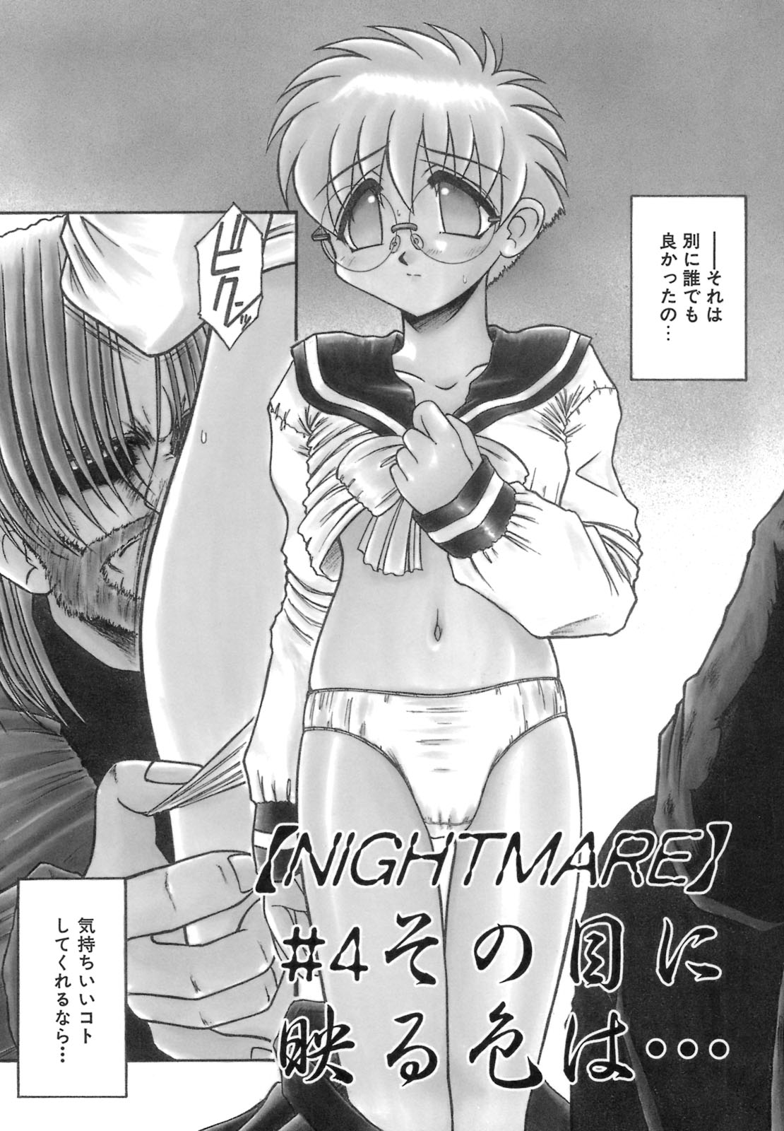 [六条麦] 秘芽繰りめくり