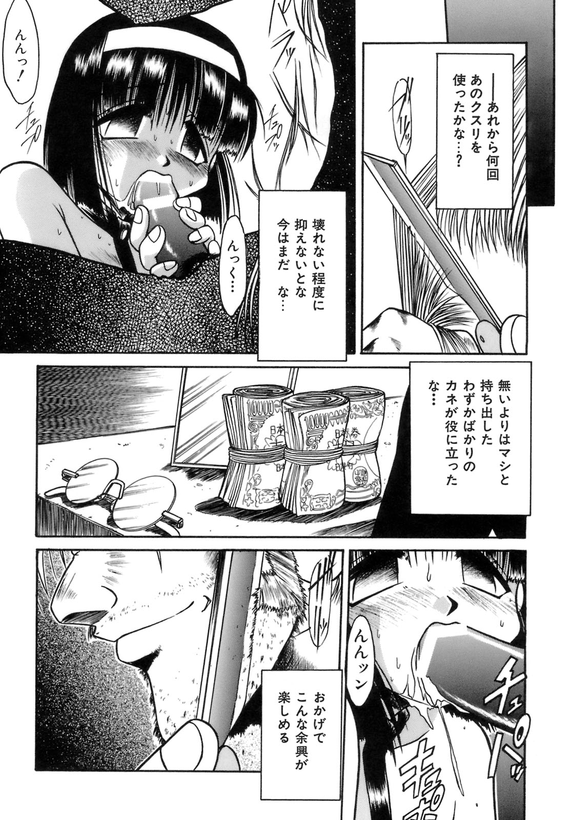 [六条麦] 秘芽繰りめくり