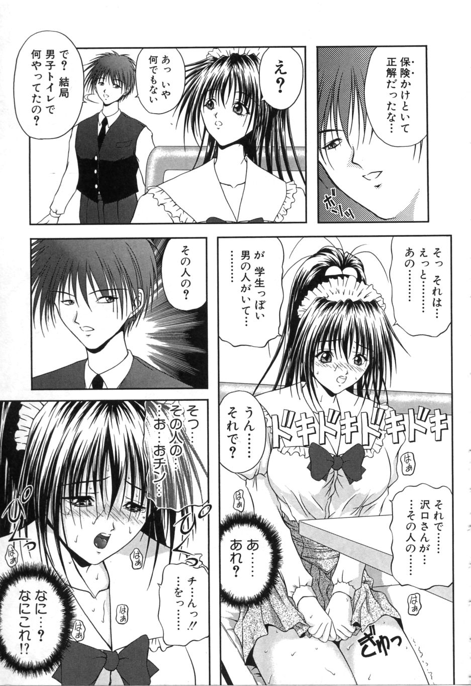 [さかきなおもと] 疼