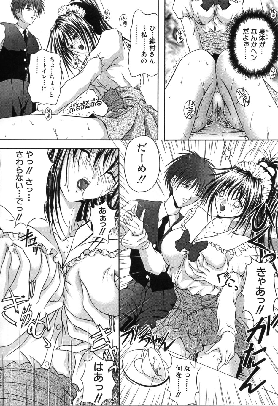 [さかきなおもと] 疼