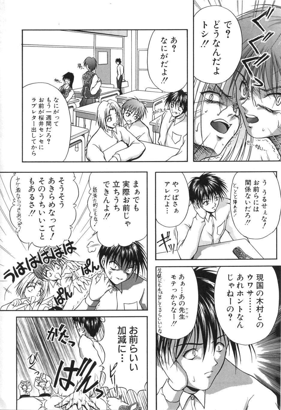 [さかきなおもと] 疼