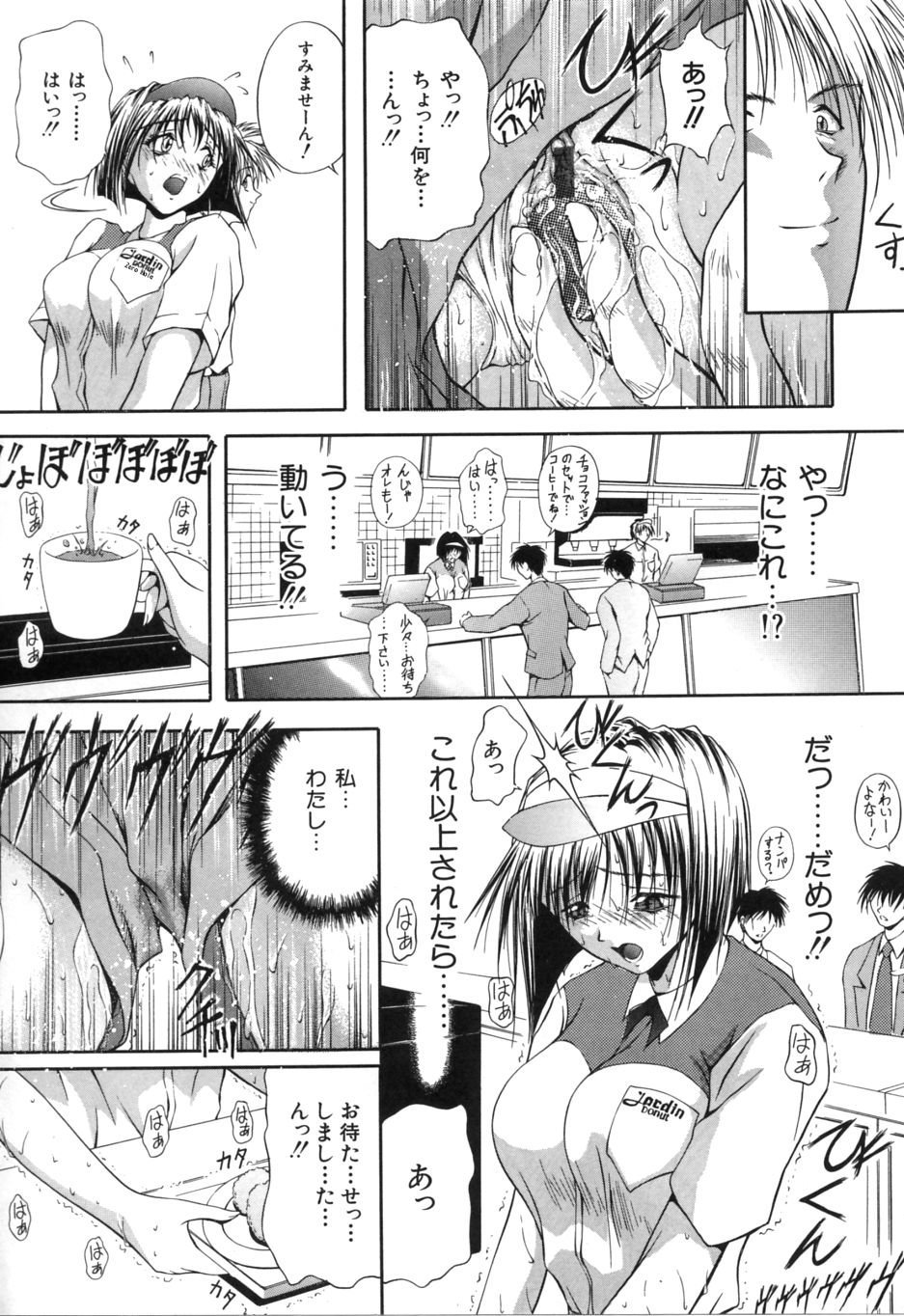 [さかきなおもと] 疼