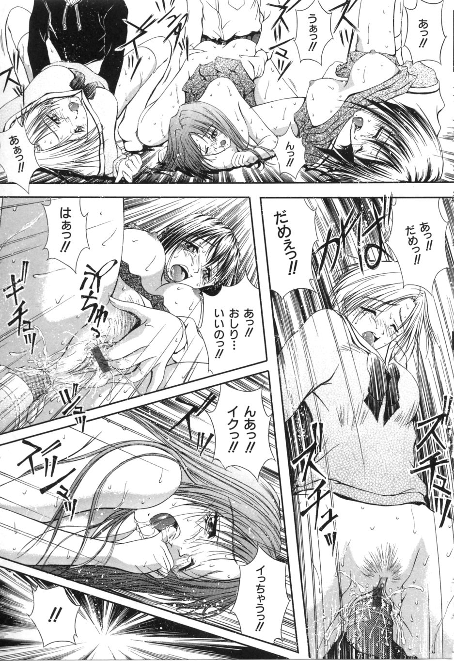 [さかきなおもと] 疼