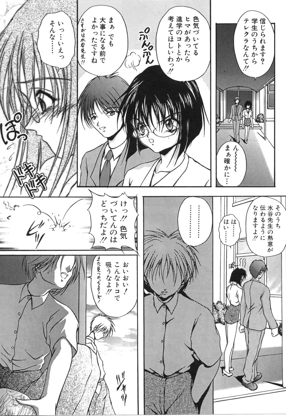 [さかきなおもと] 疼