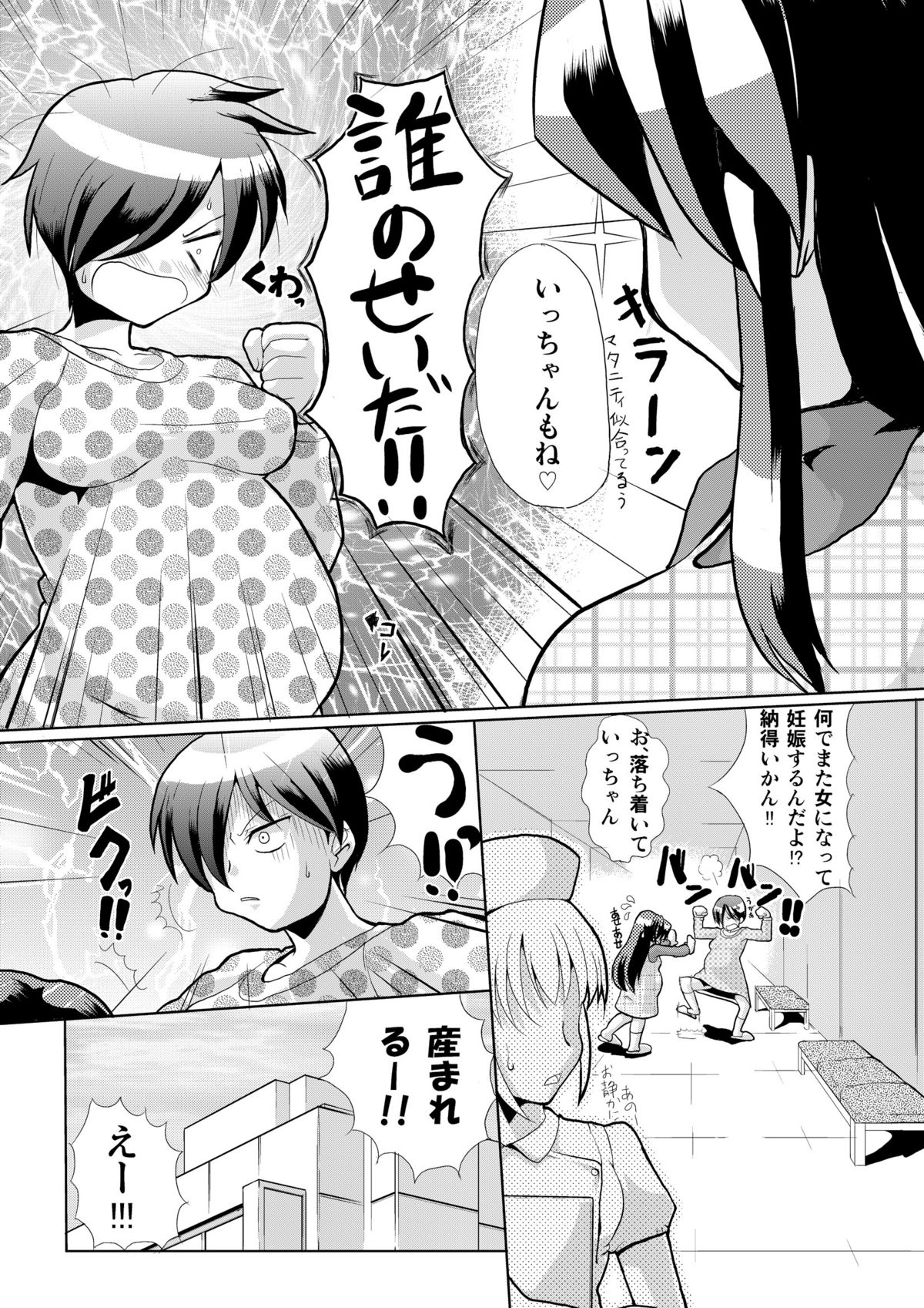 [快晴予報] いっちゃんと小梅