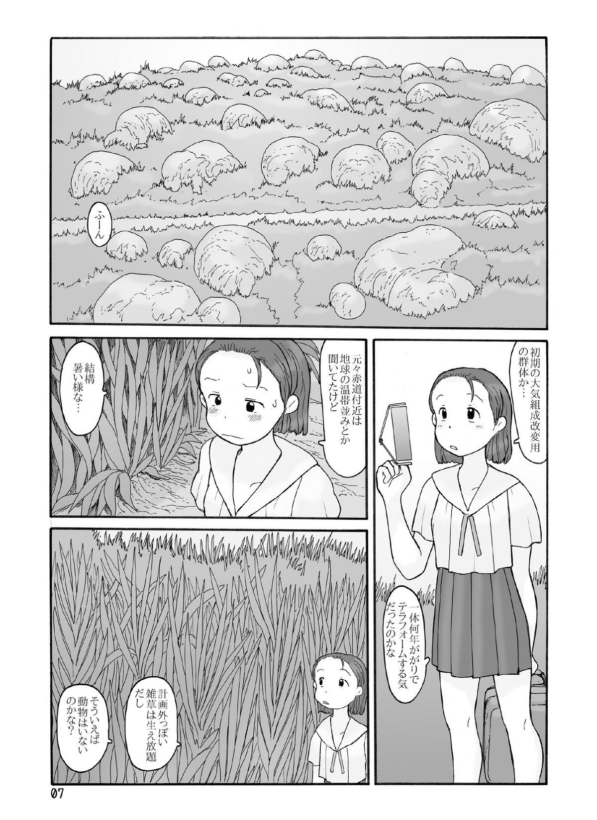 [あわたけ (粟岳高弘)] 放棄惑星
