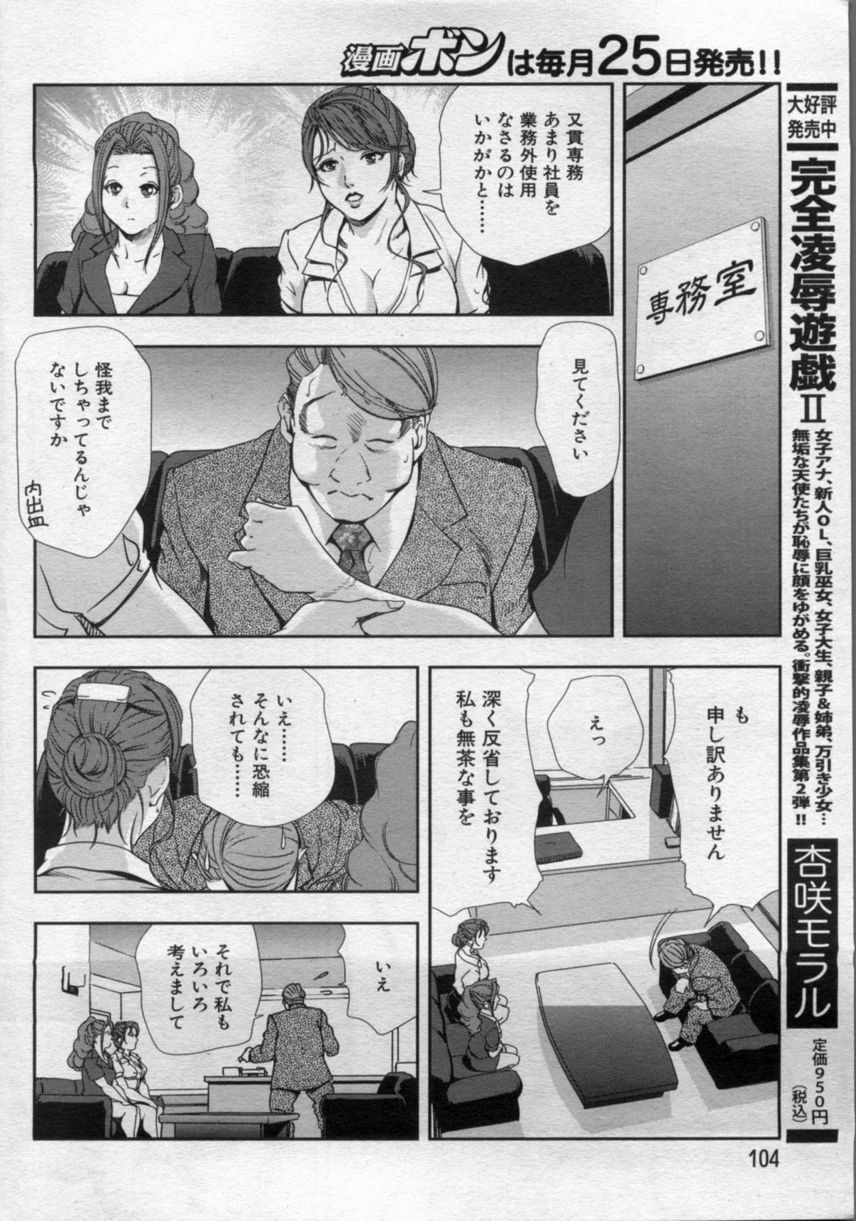 漫画ボン 2012年11月号