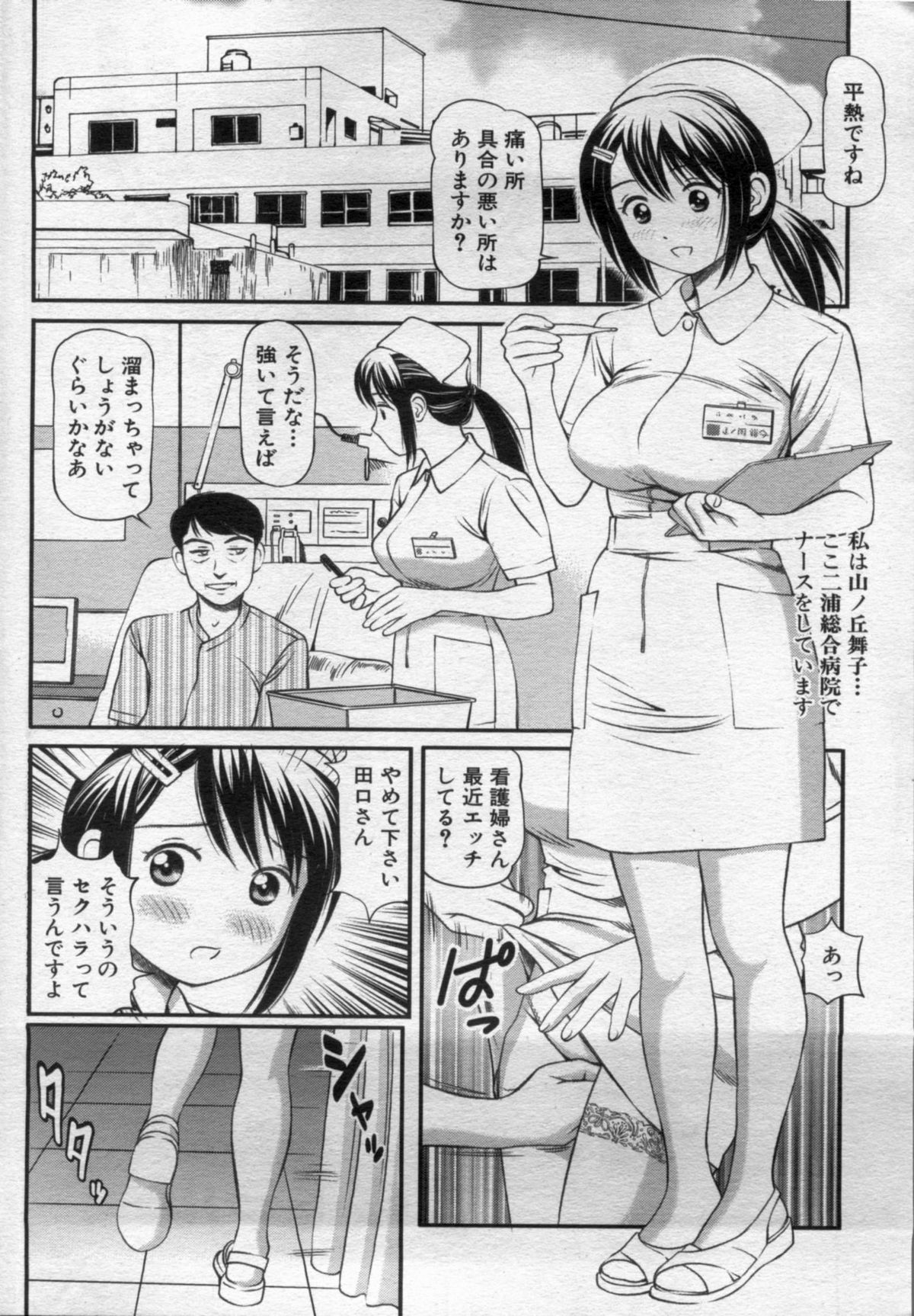 漫画ボン 2012年11月号