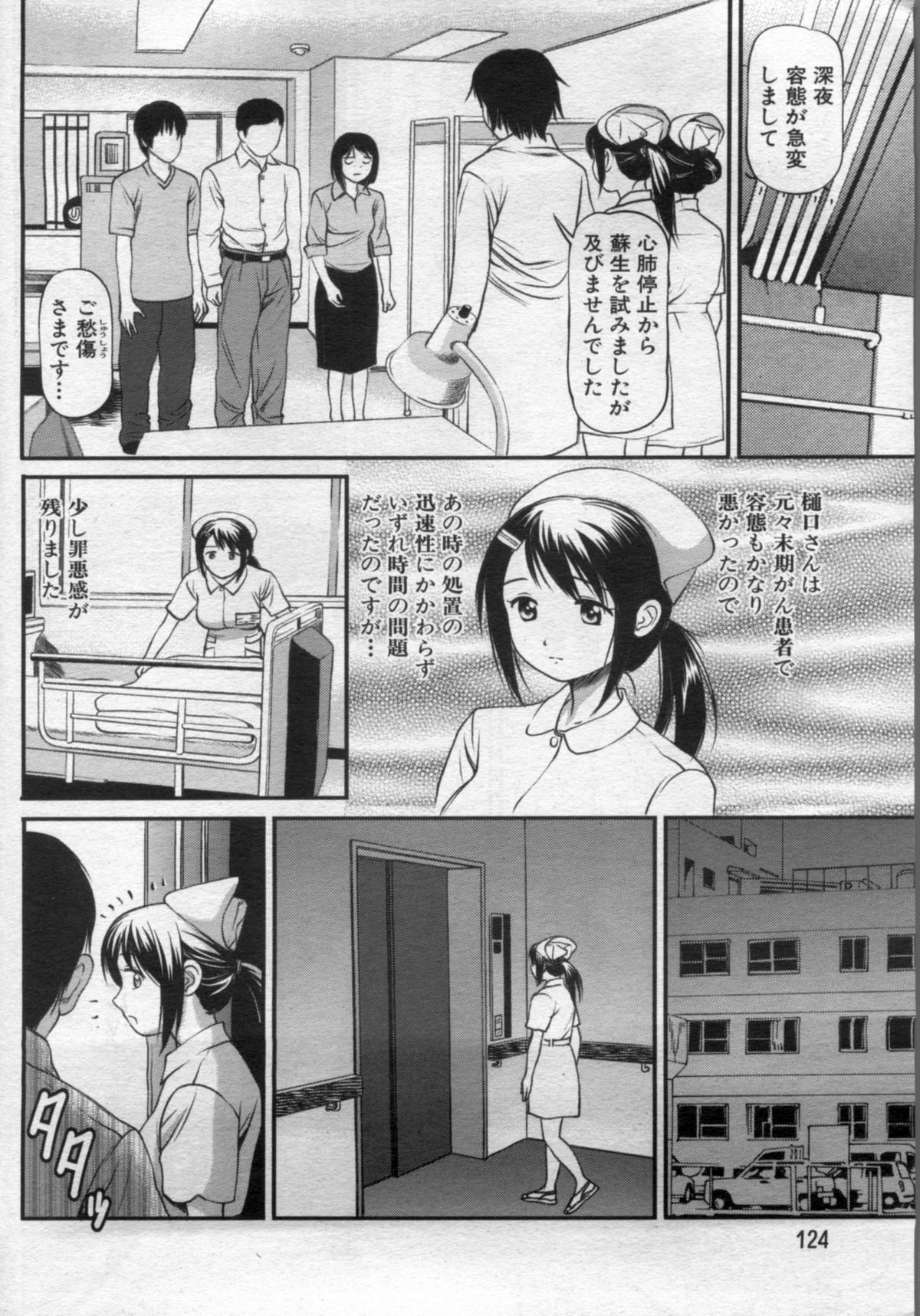 漫画ボン 2012年11月号