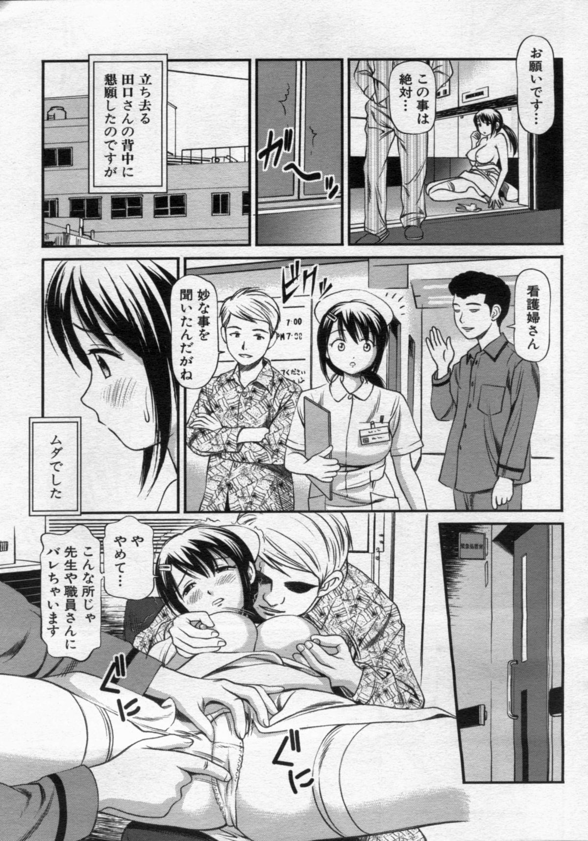 漫画ボン 2012年11月号