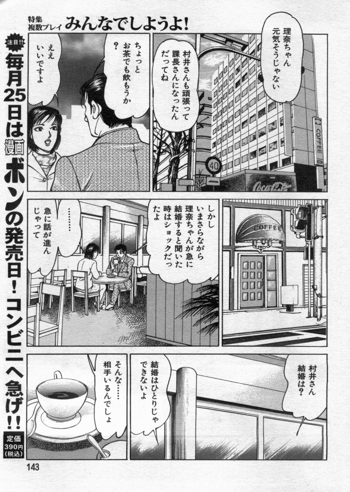 漫画ボン 2012年11月号