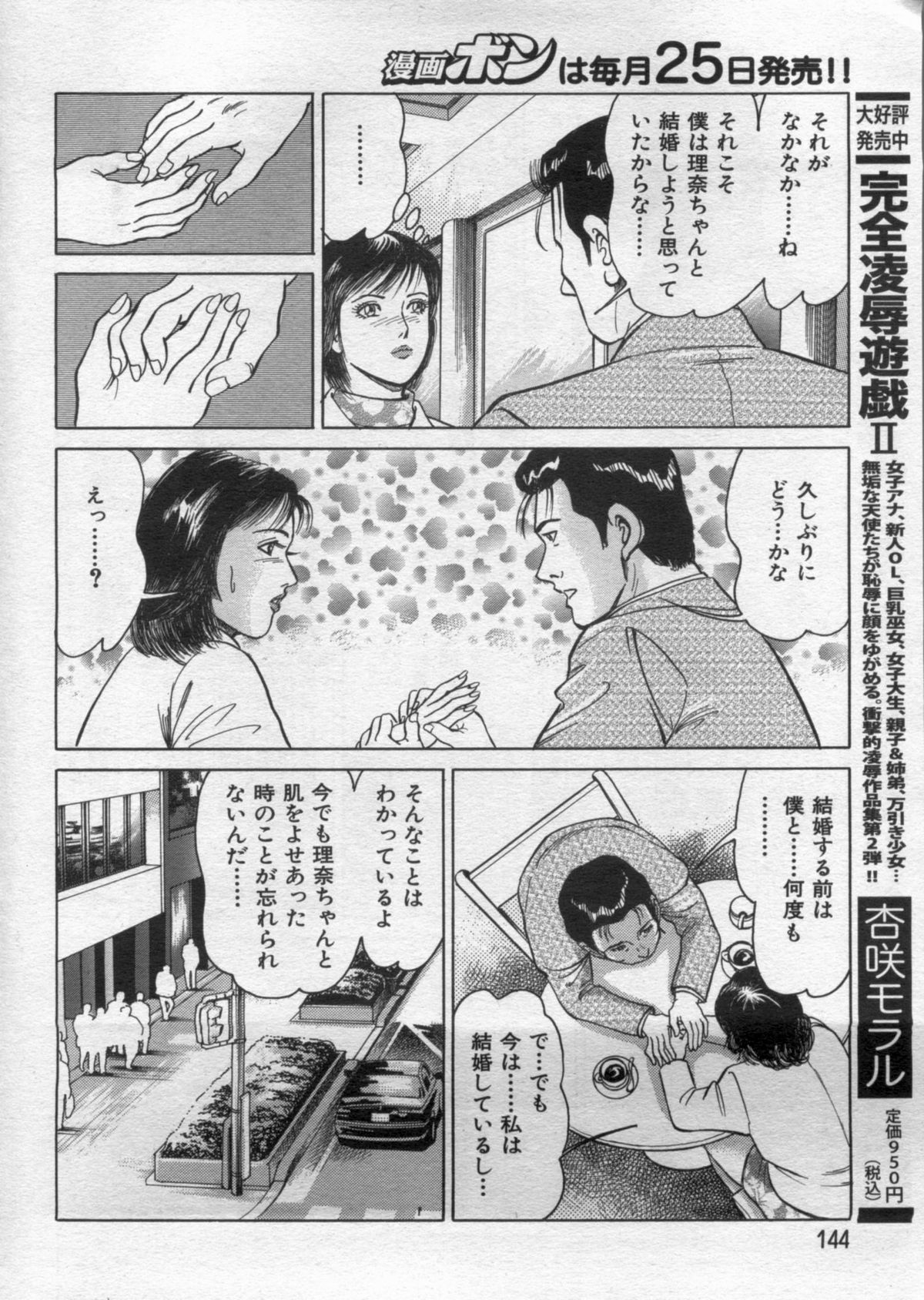 漫画ボン 2012年11月号