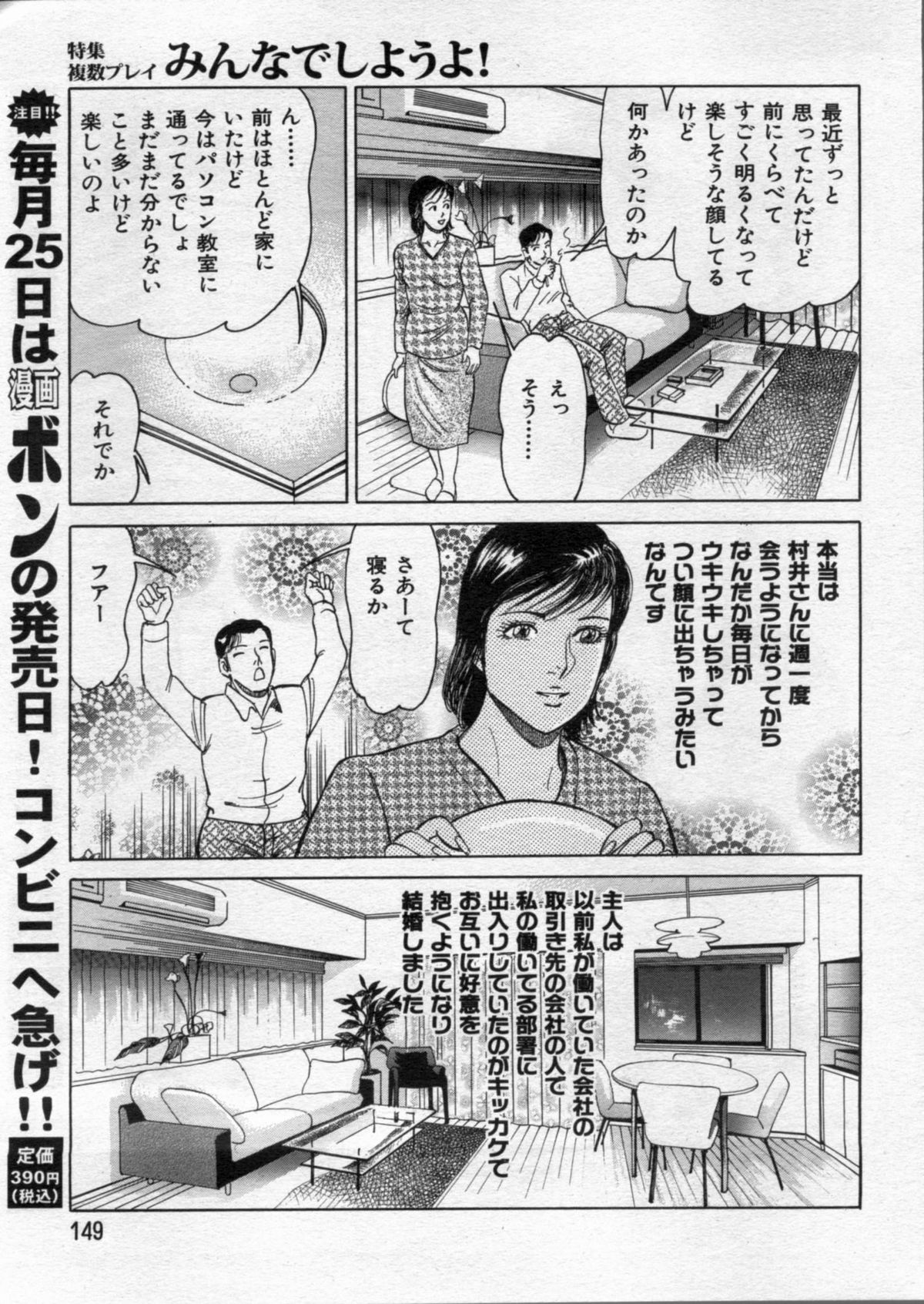 漫画ボン 2012年11月号