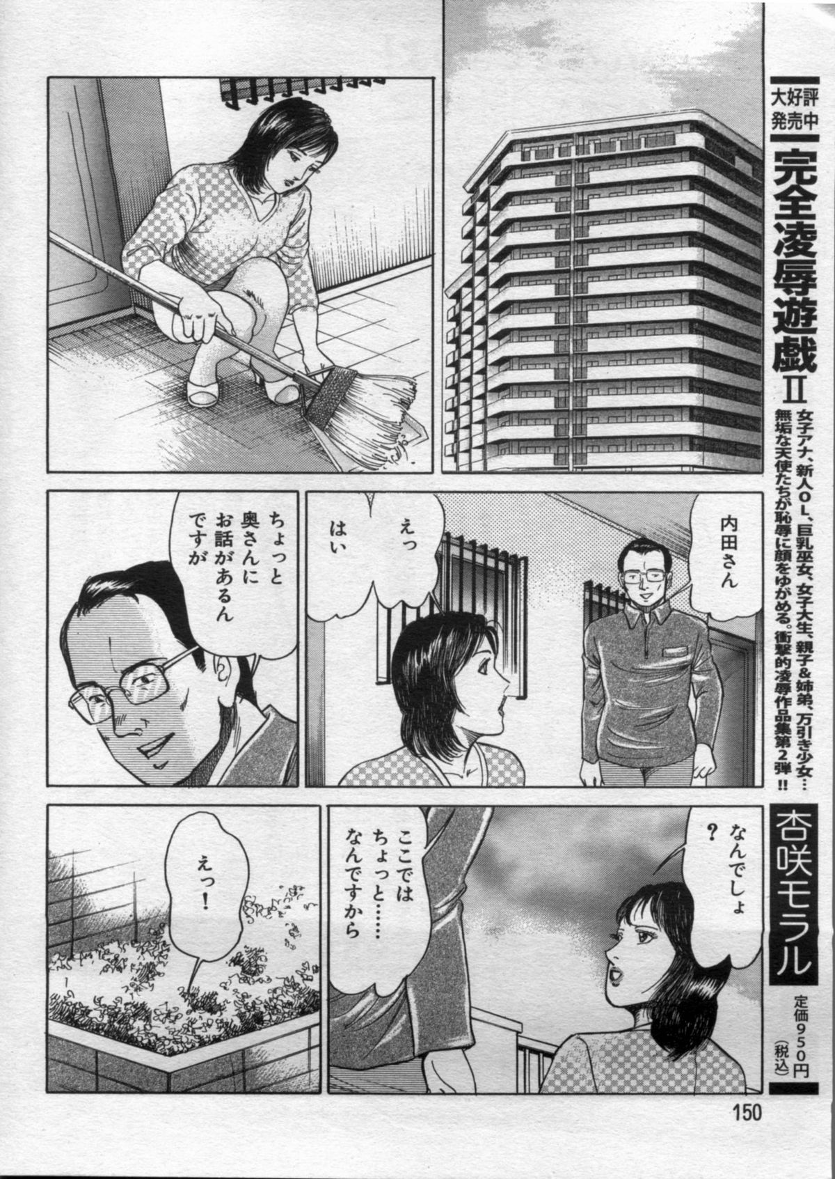 漫画ボン 2012年11月号