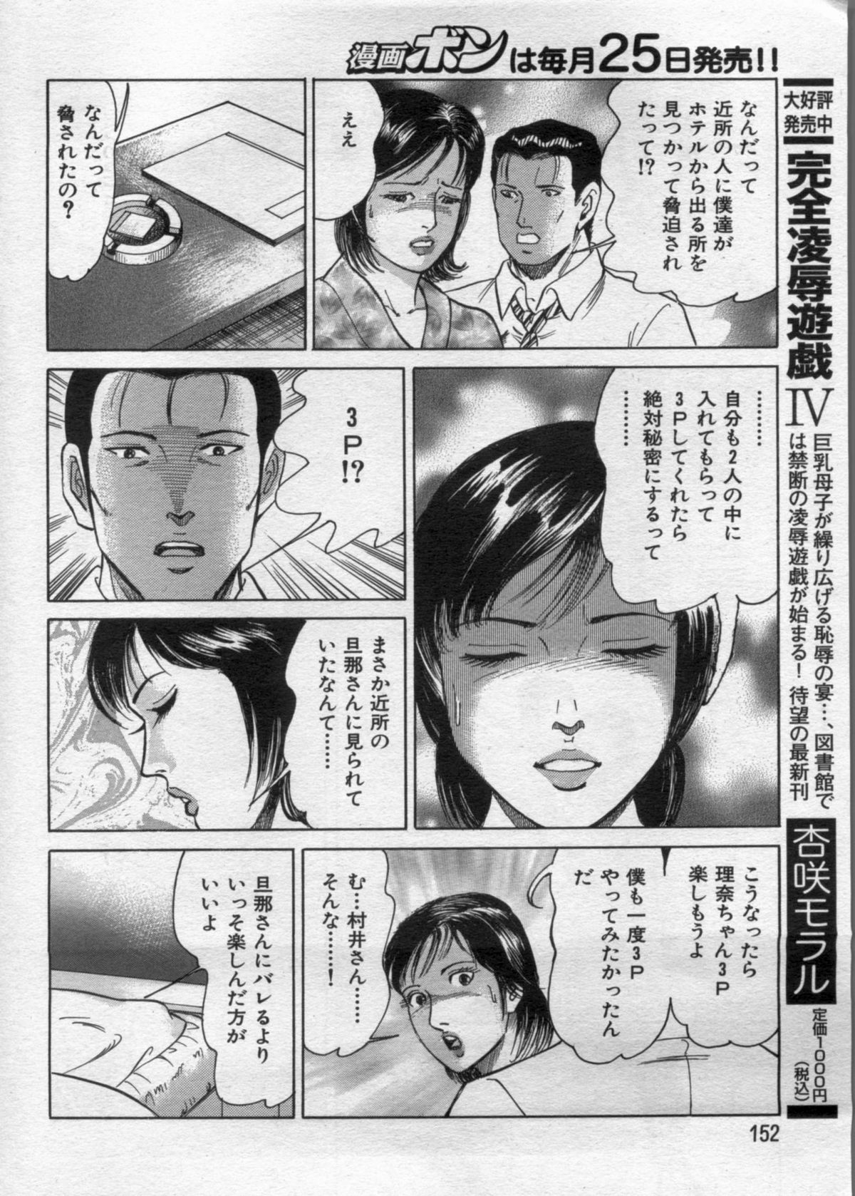 漫画ボン 2012年11月号