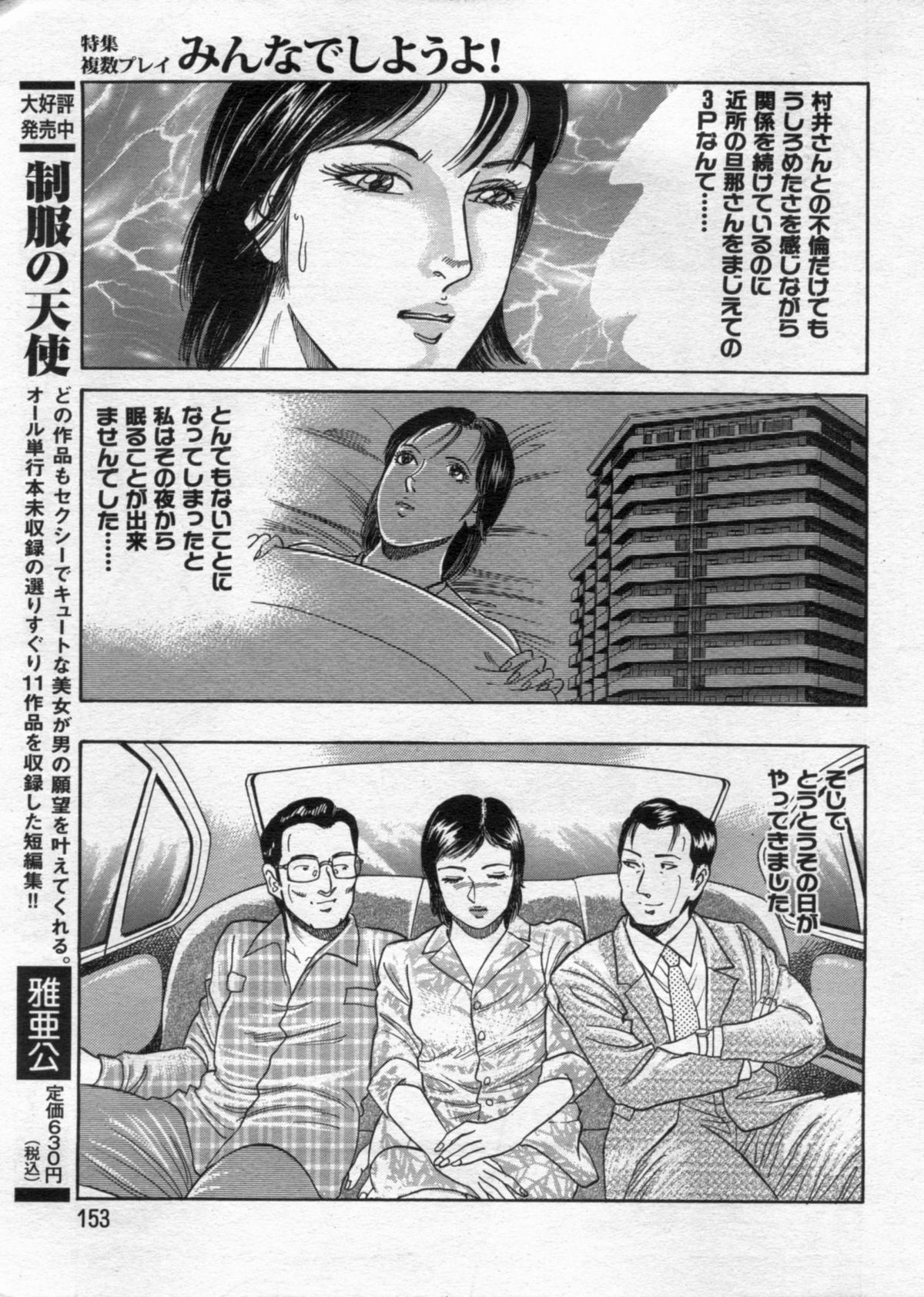 漫画ボン 2012年11月号