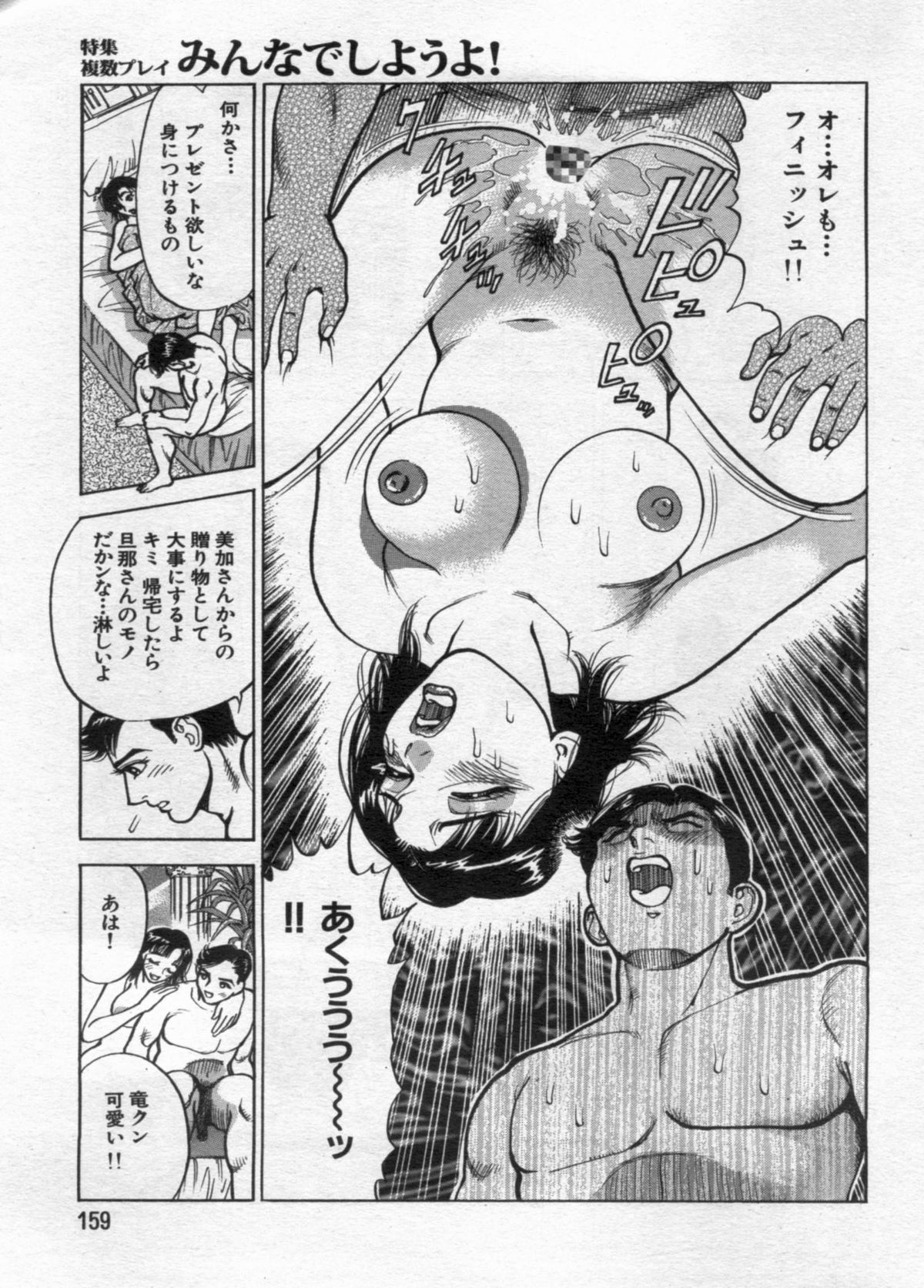 漫画ボン 2012年11月号