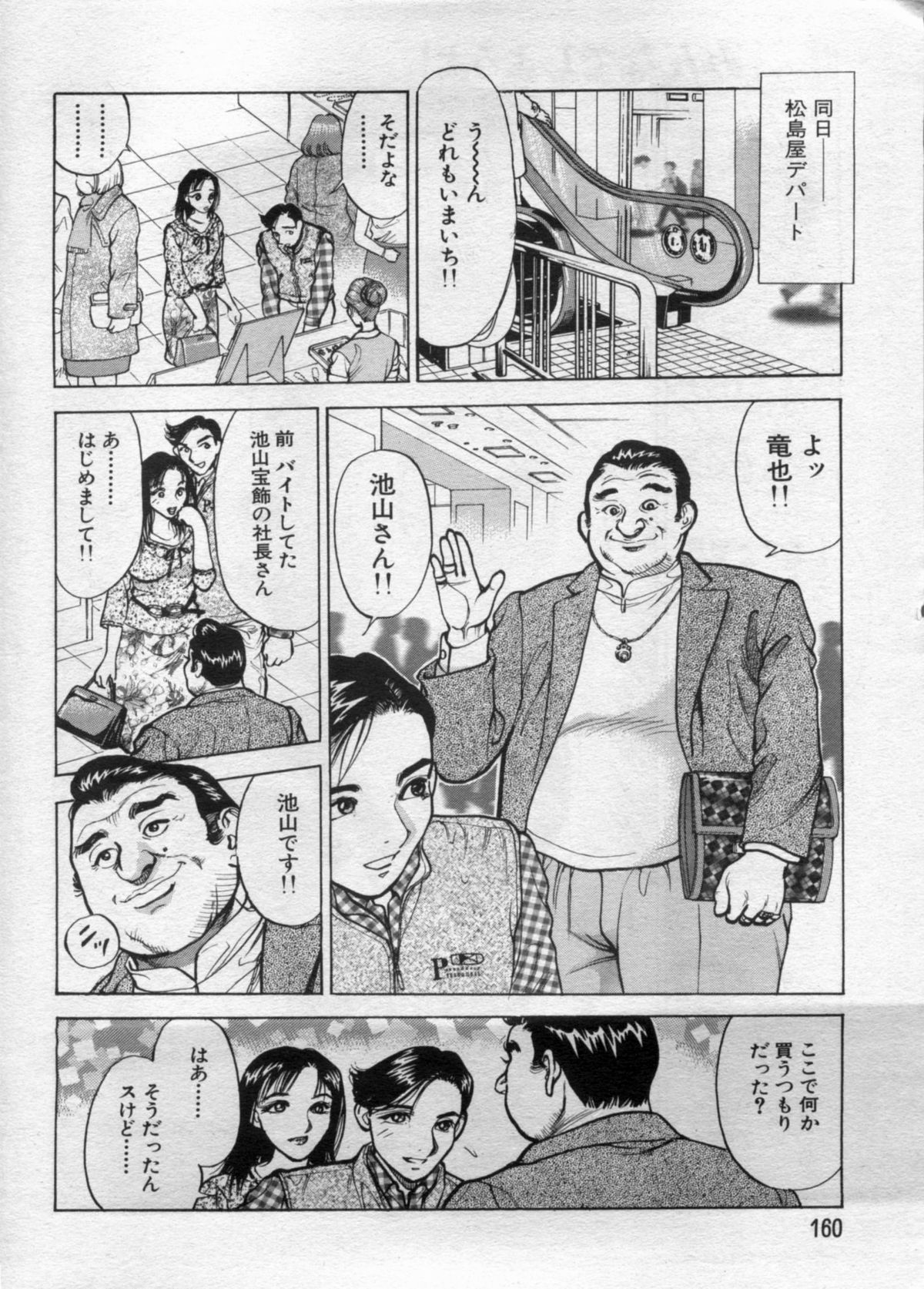 漫画ボン 2012年11月号