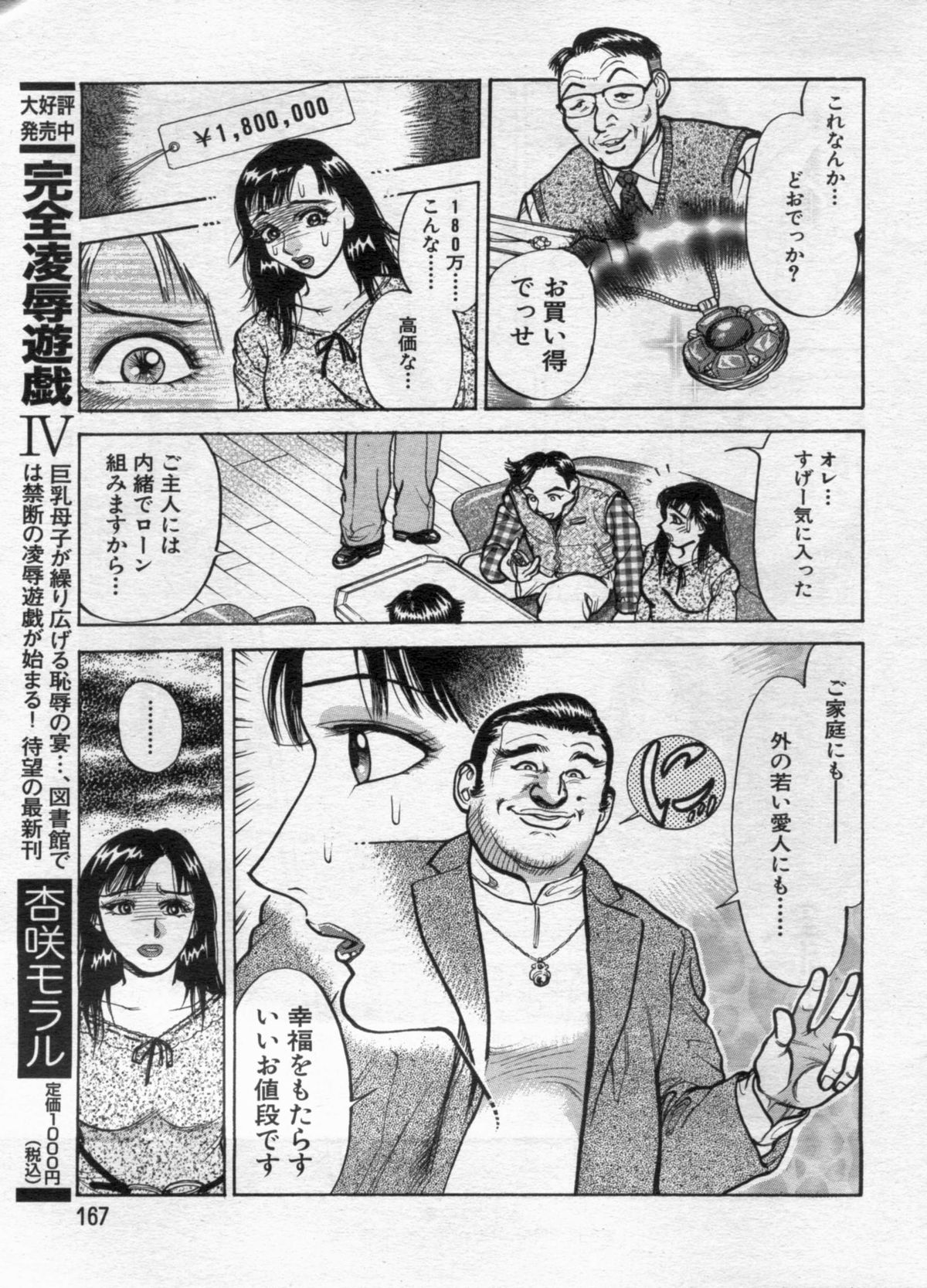 漫画ボン 2012年11月号