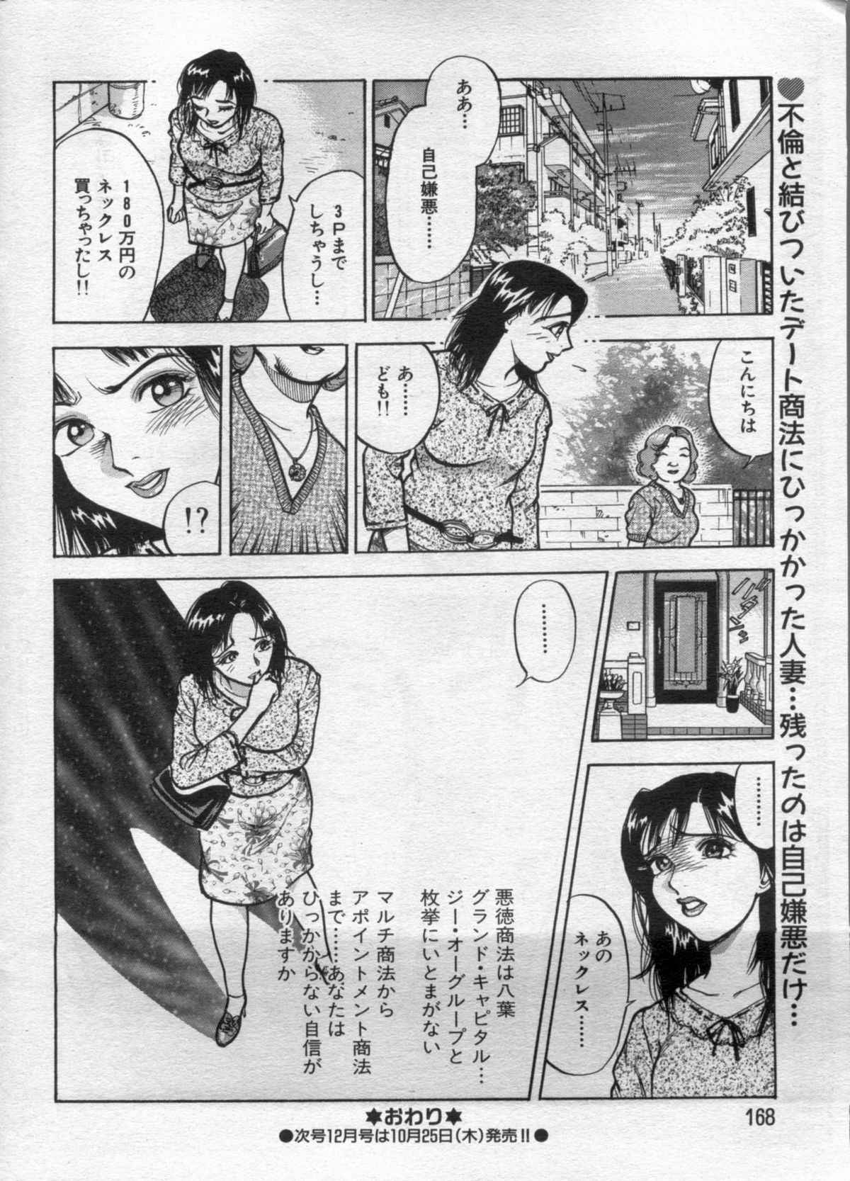 漫画ボン 2012年11月号