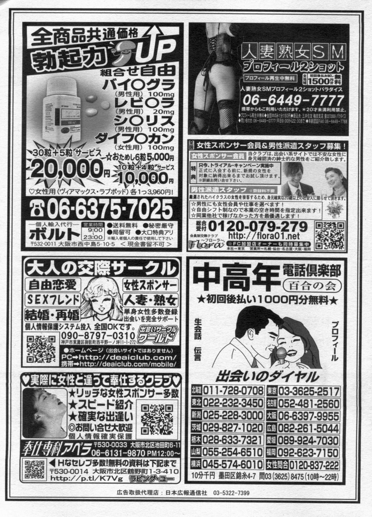 漫画ボン 2012年11月号