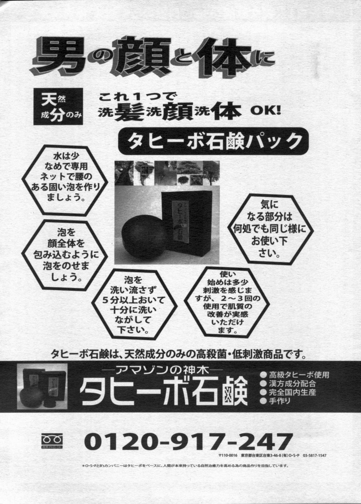 漫画ボン 2012年11月号