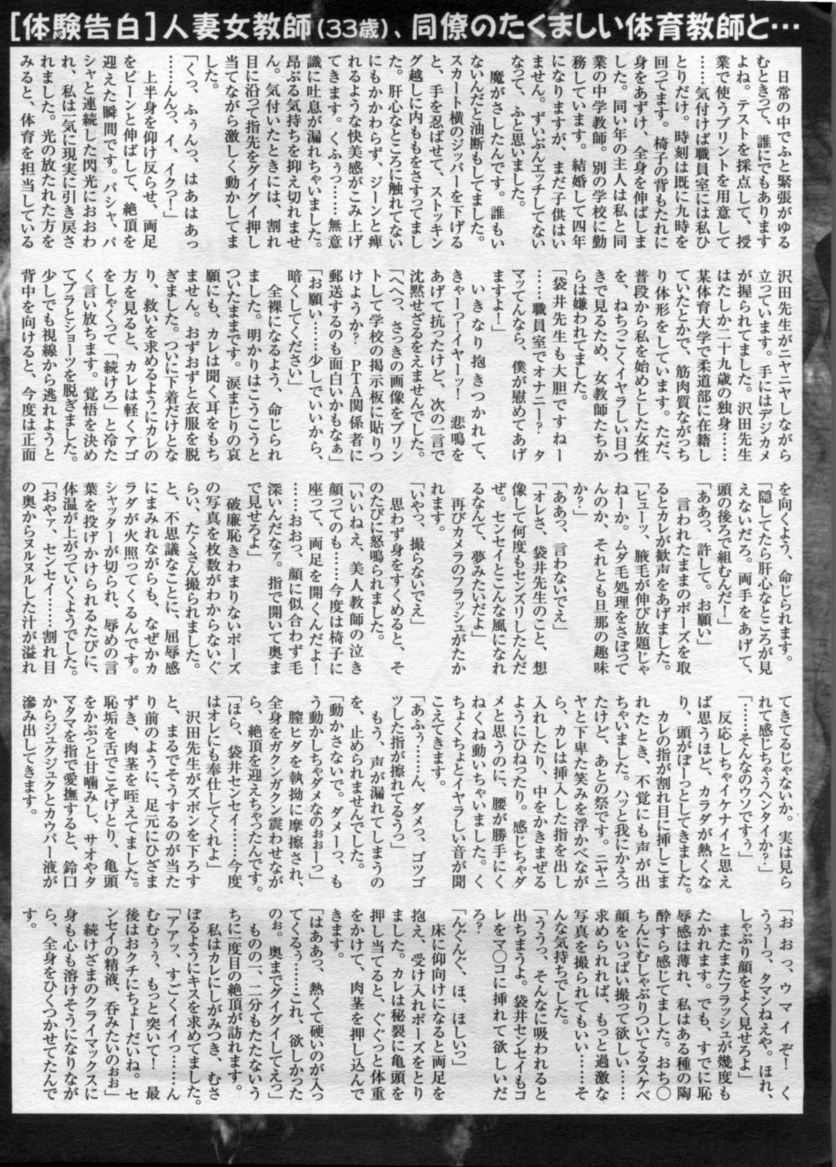 漫画ボン 2012年11月号