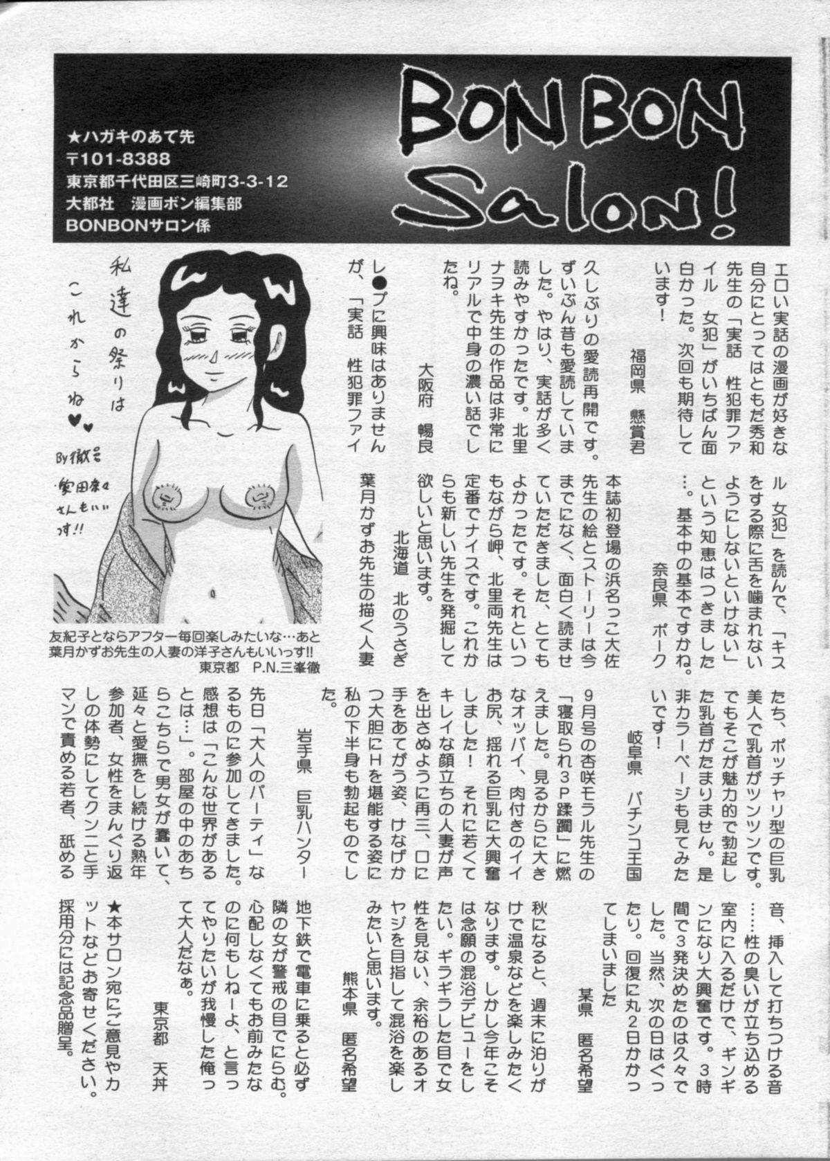 漫画ボン 2012年11月号