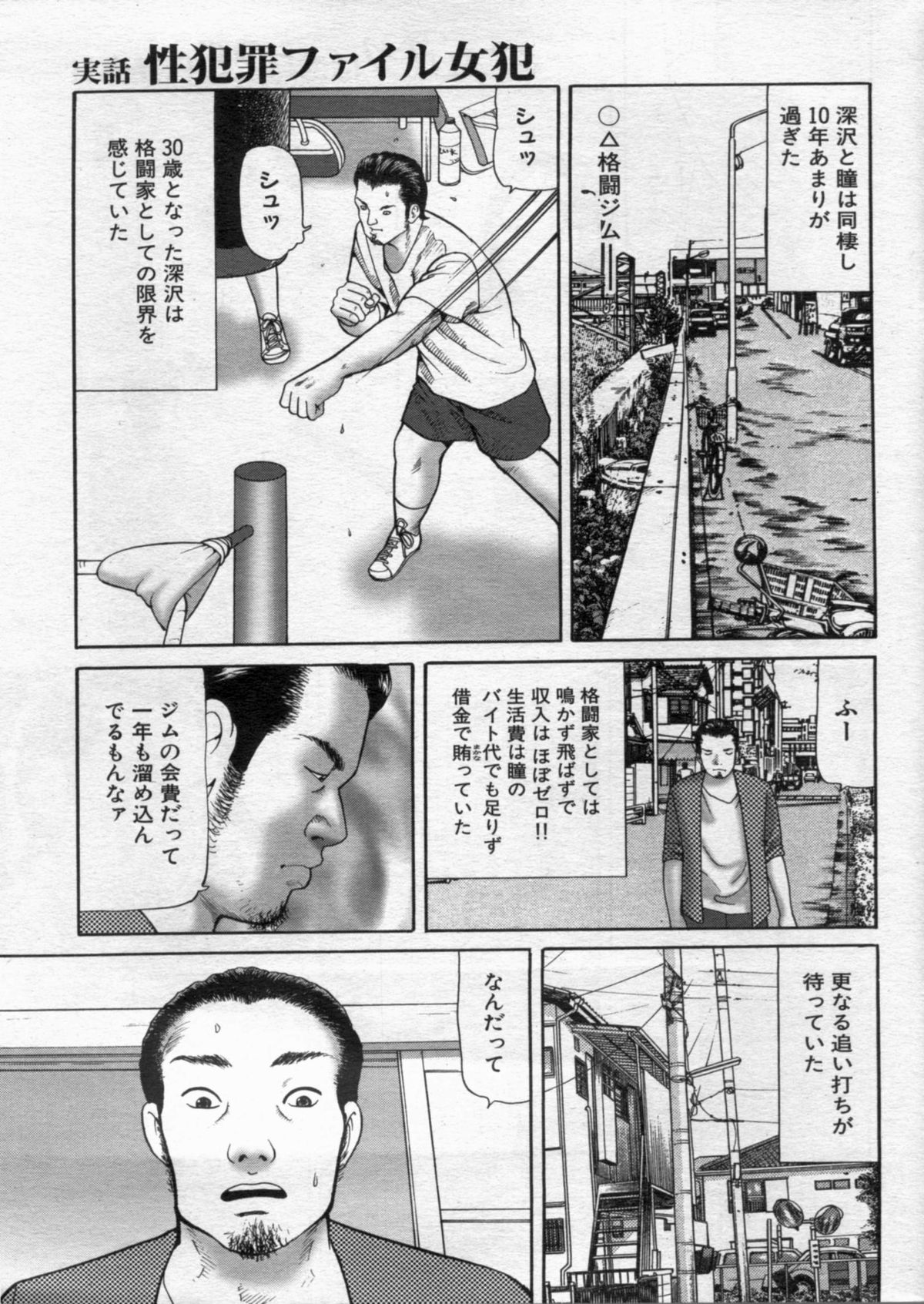 漫画ボン 2012年11月号