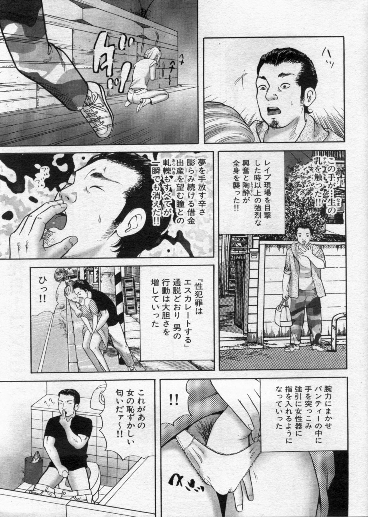 漫画ボン 2012年11月号