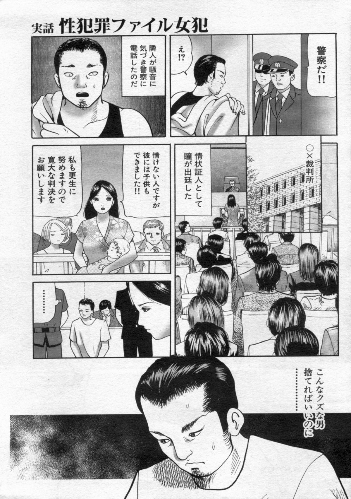 漫画ボン 2012年11月号