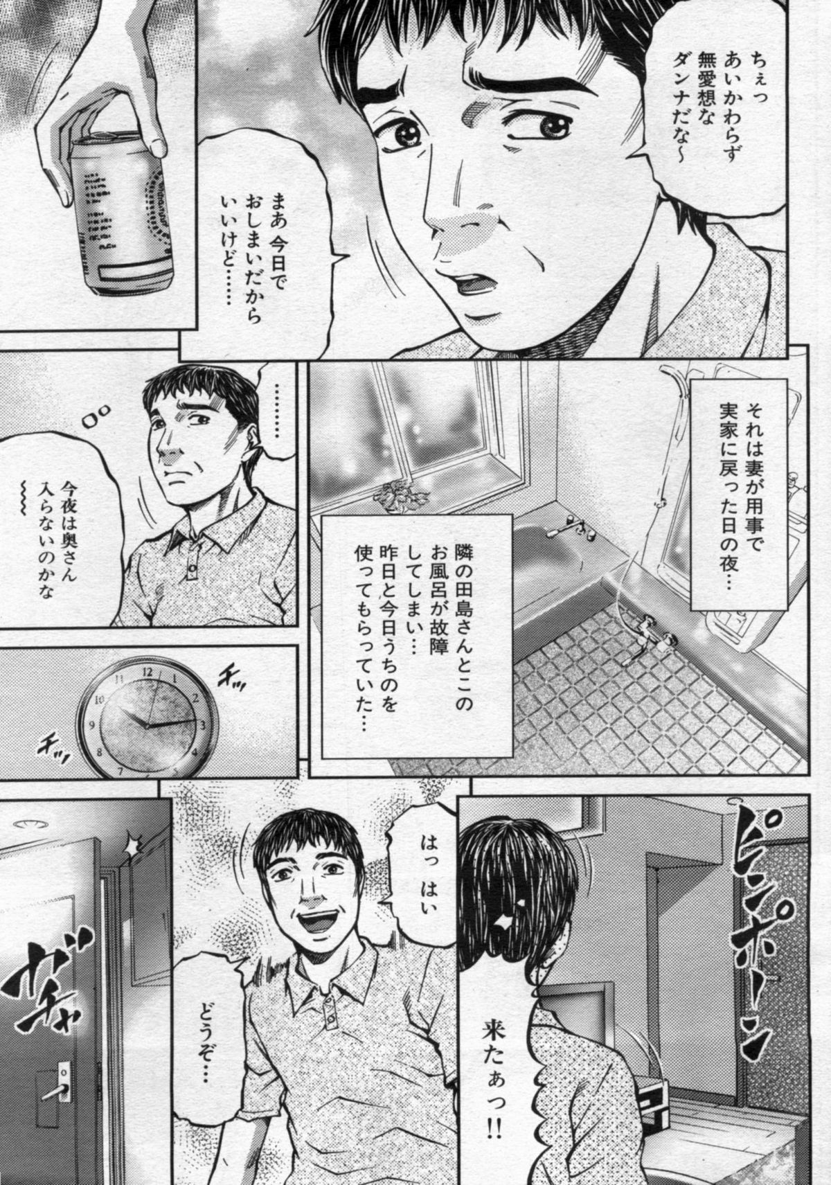 漫画ボン 2012年11月号