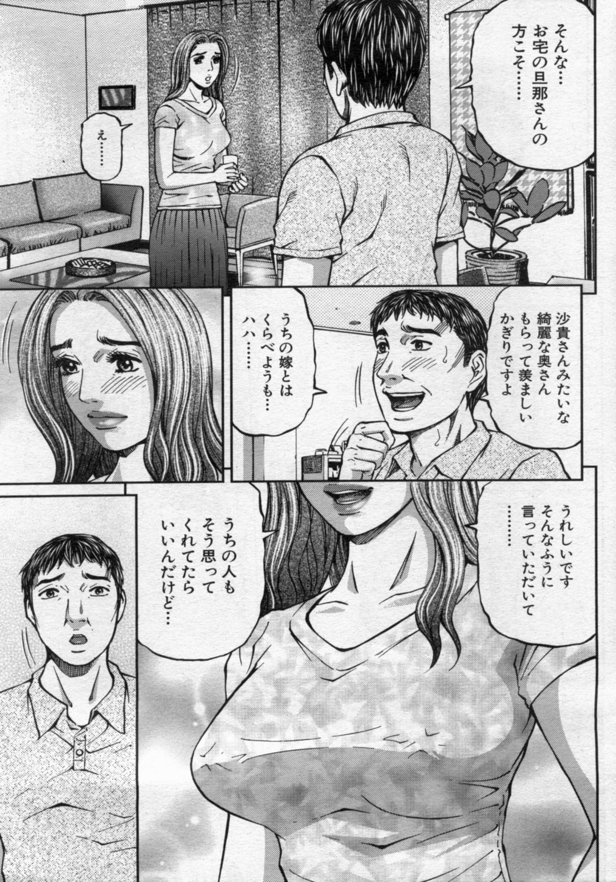 漫画ボン 2012年11月号