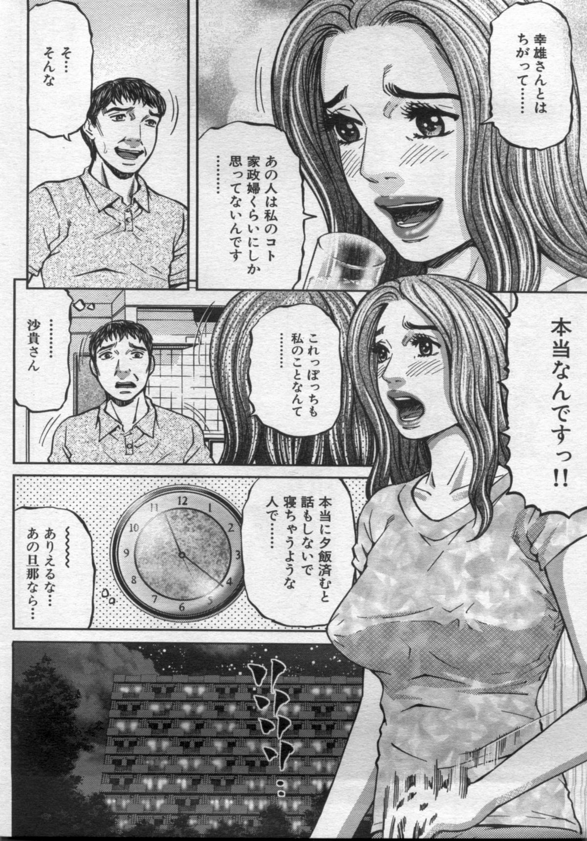 漫画ボン 2012年11月号