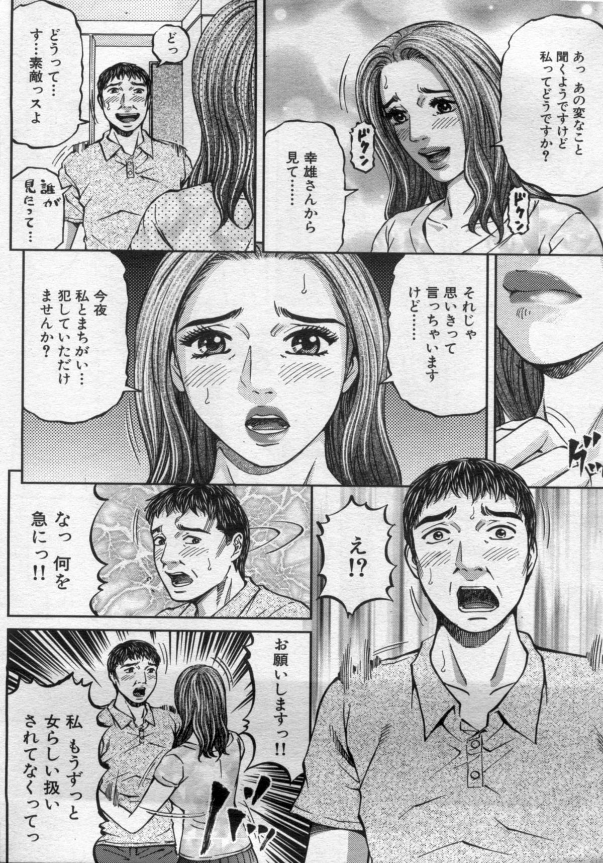 漫画ボン 2012年11月号