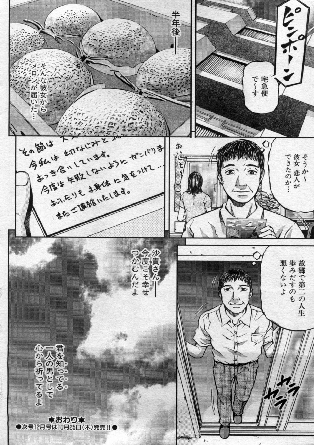 漫画ボン 2012年11月号