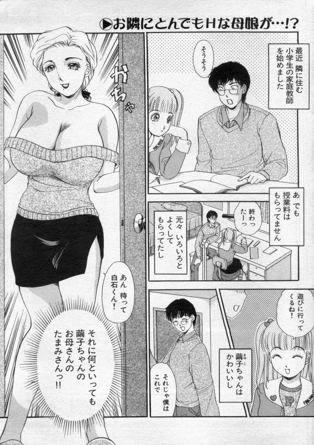 漫画ボン 2012年11月号