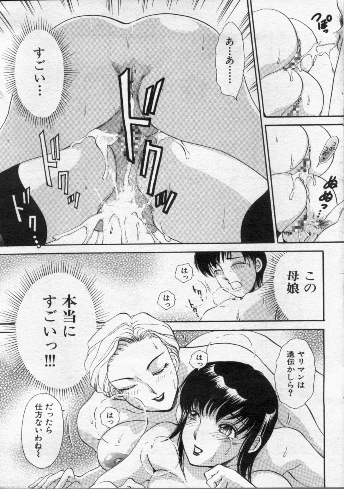 漫画ボン 2012年11月号