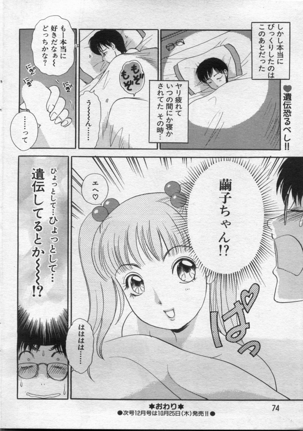 漫画ボン 2012年11月号