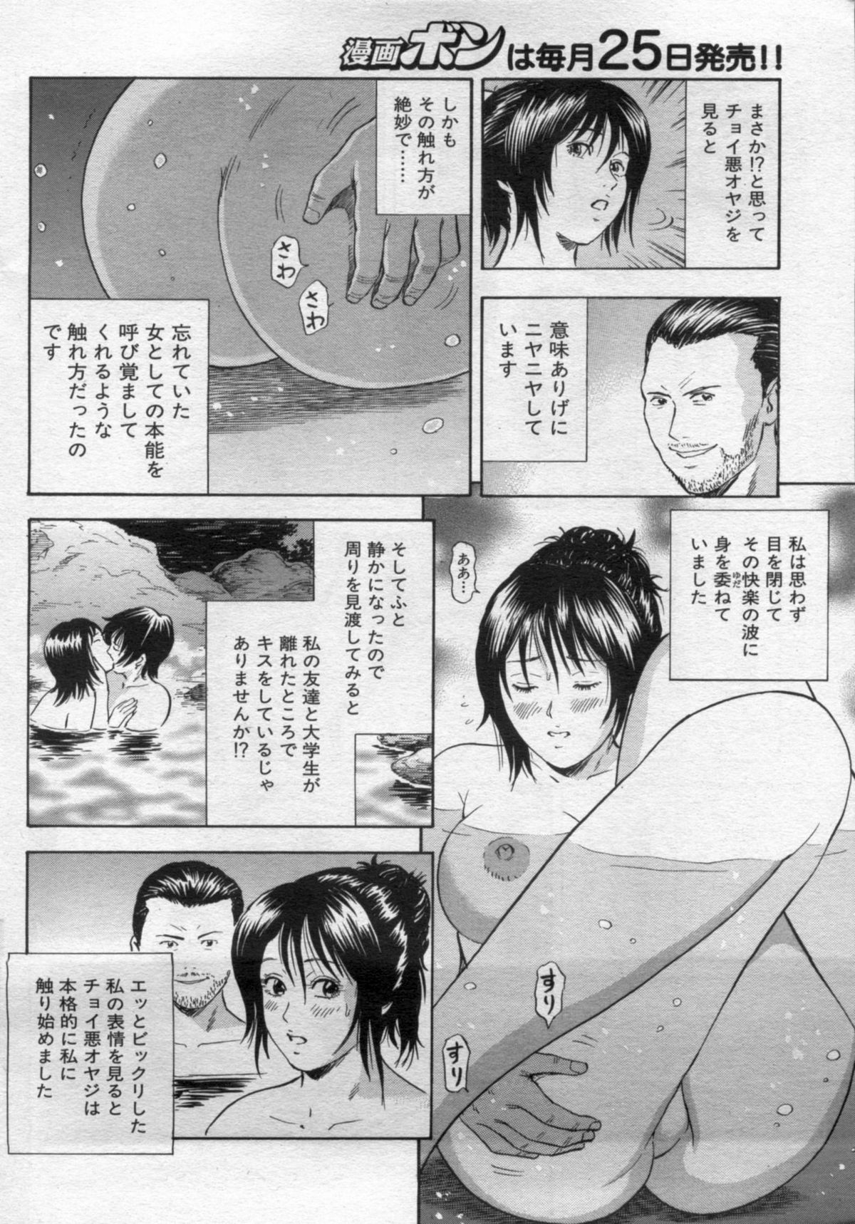 漫画ボン 2012年11月号