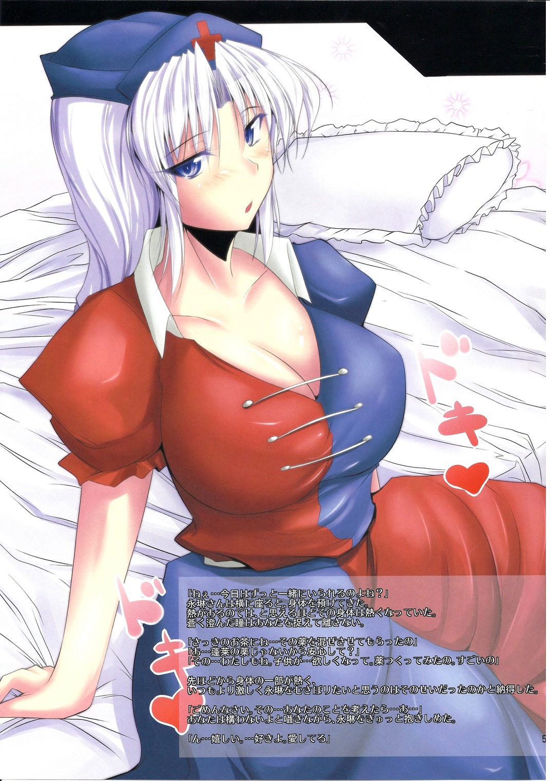 (C79) [限月 (すてぃえる)] えーりんとこづくりなう!! (東方Project)