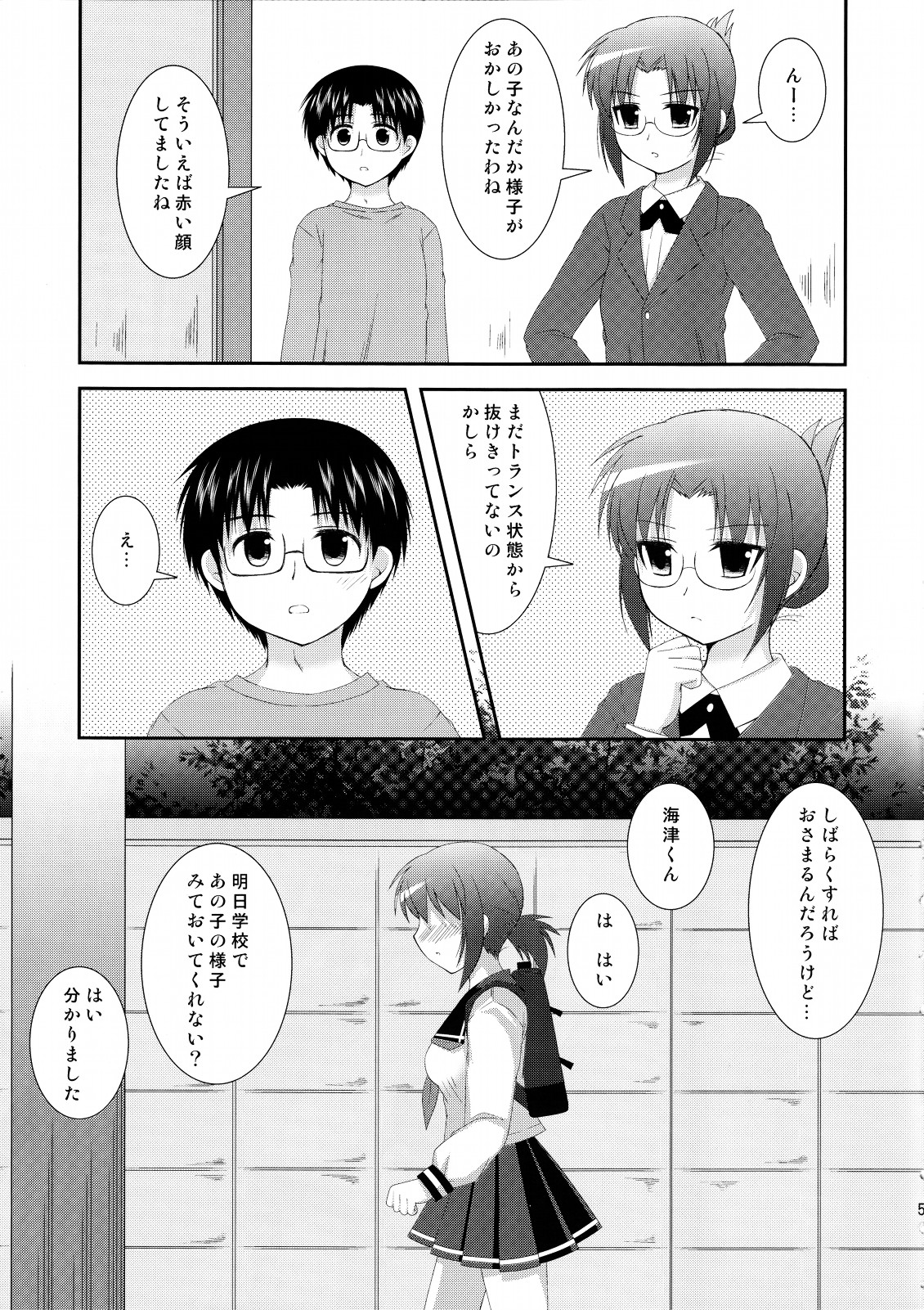 (C78) [透明通信 (はなぴん)] 妄想とらんす (こえでおしごと!)