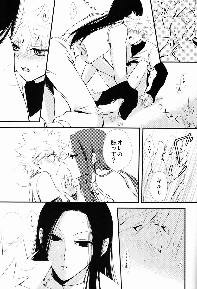 [キャラメル犬 (柚キャラメル)] あおに、おちる。 (ハンター×ハンター)